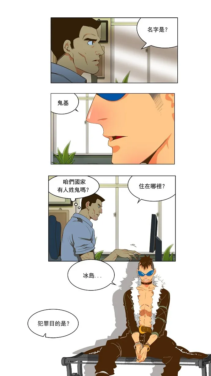 第43话 第1页