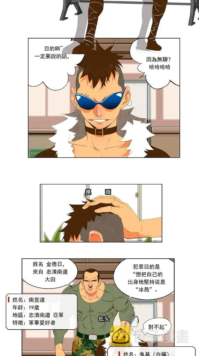 第43话 第2页