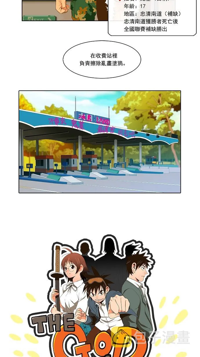 第43话 第3页