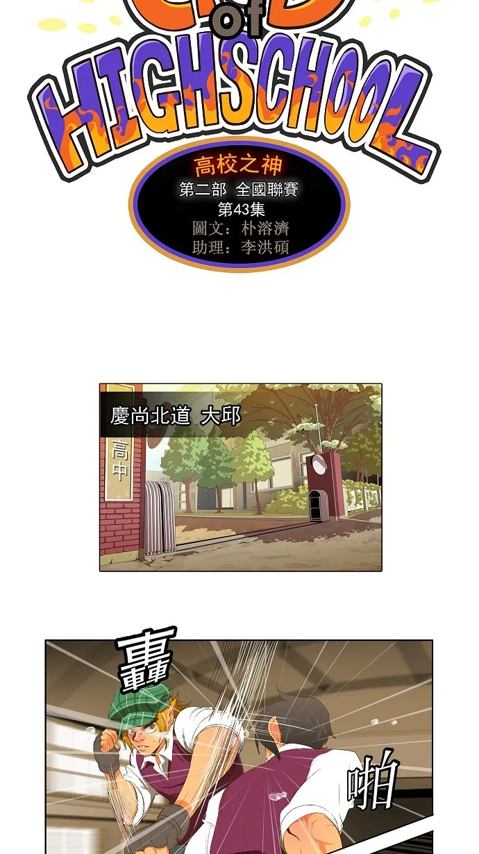 第43话 第4页
