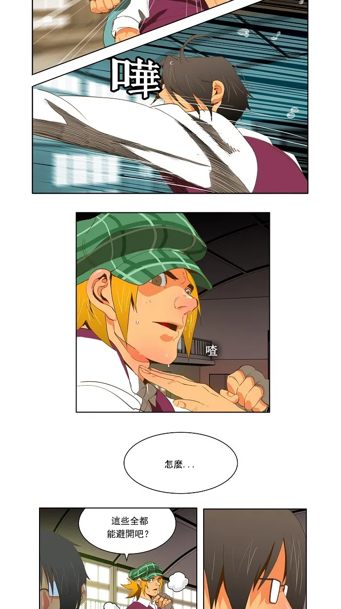 第43话 第5页