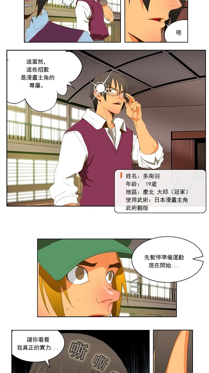 第43话 第6页