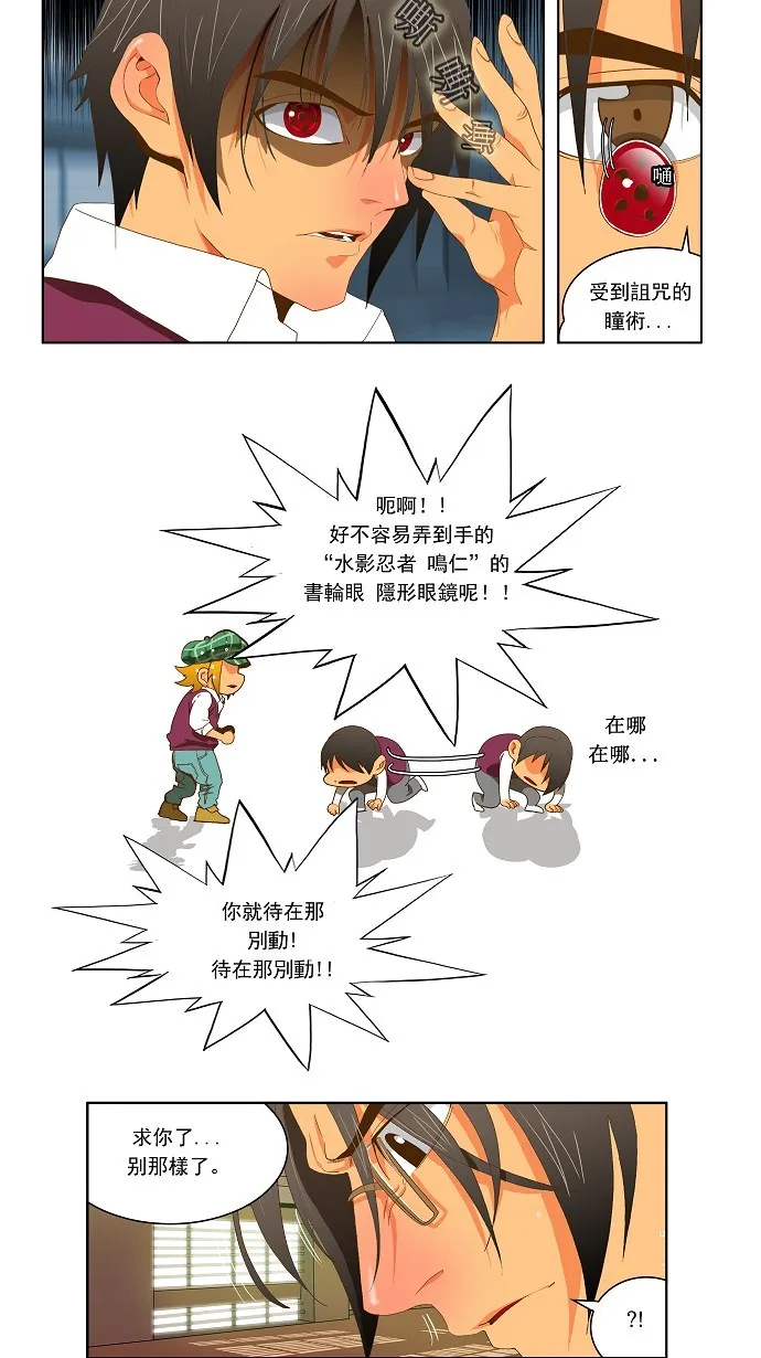 第43话 第7页