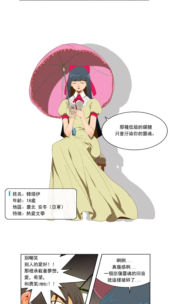 第43话 第8页