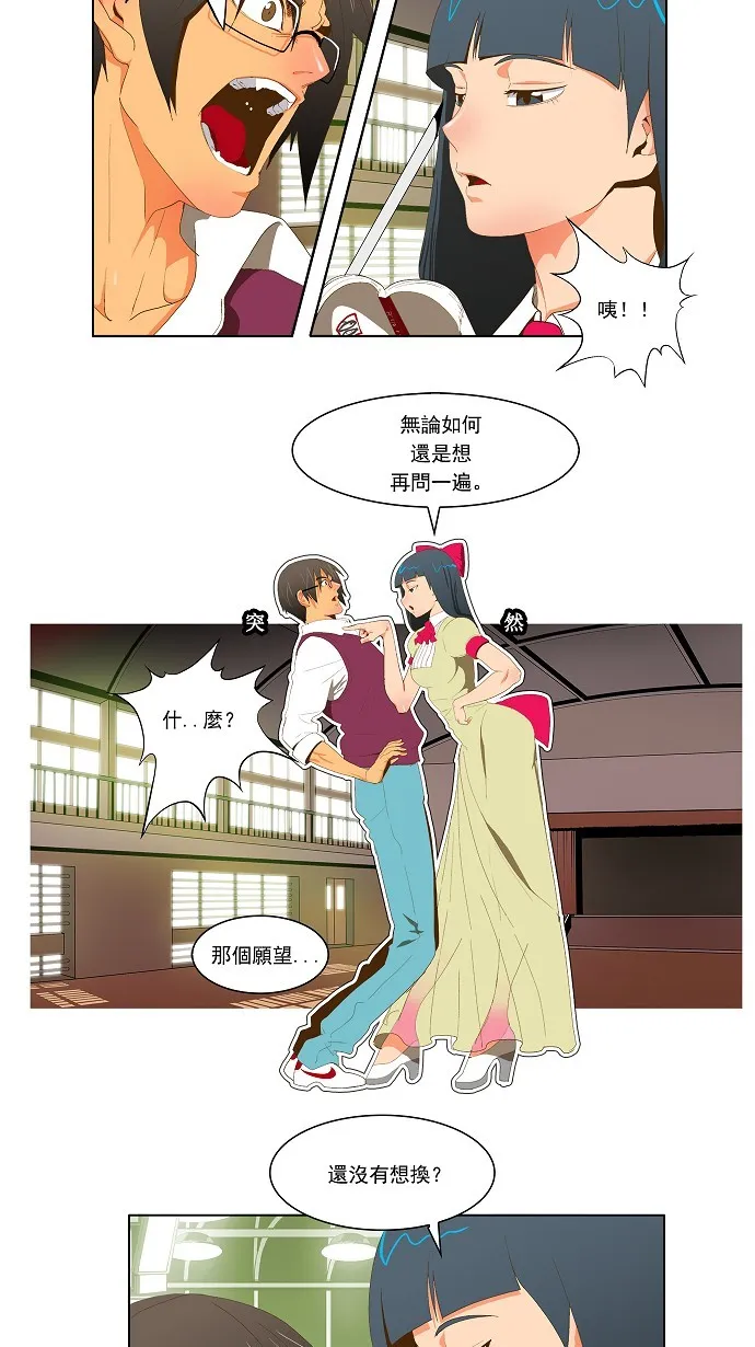 第43话 第9页