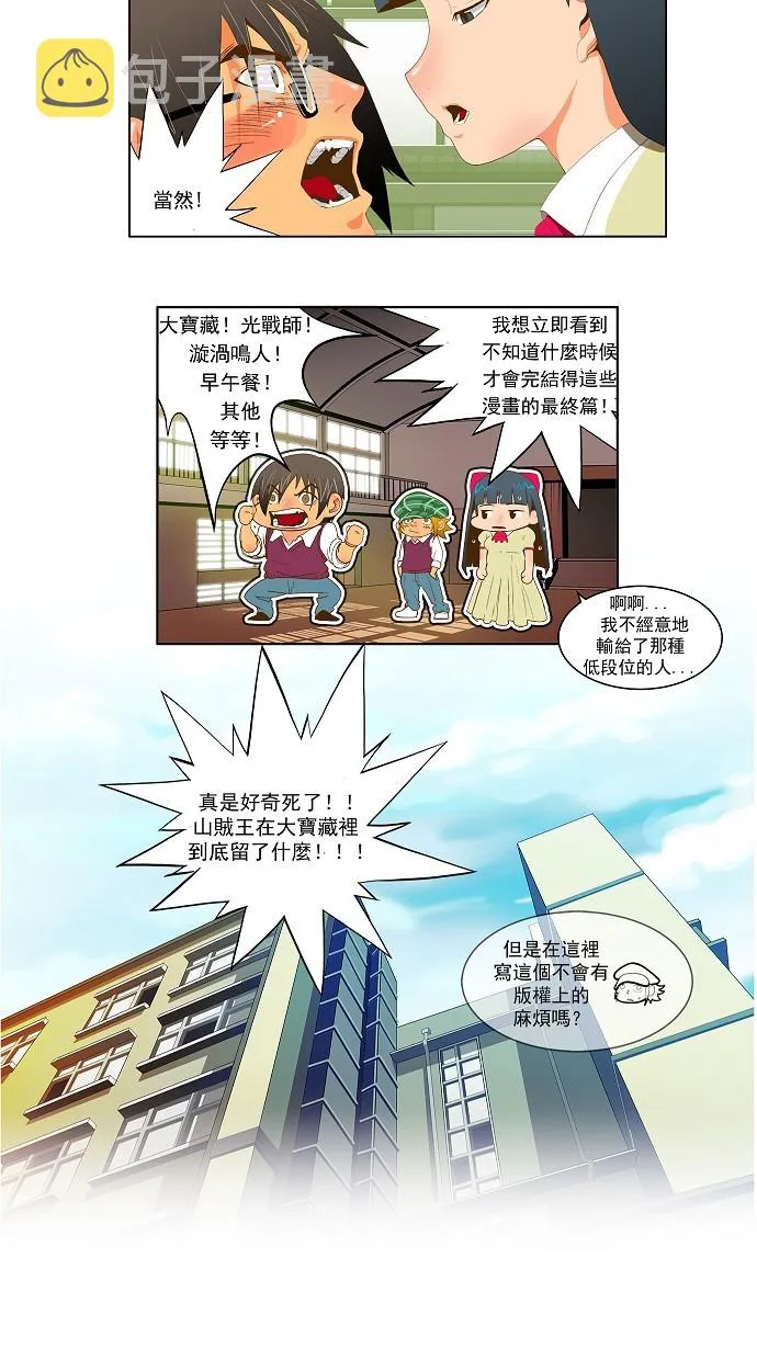 第43话 第10页