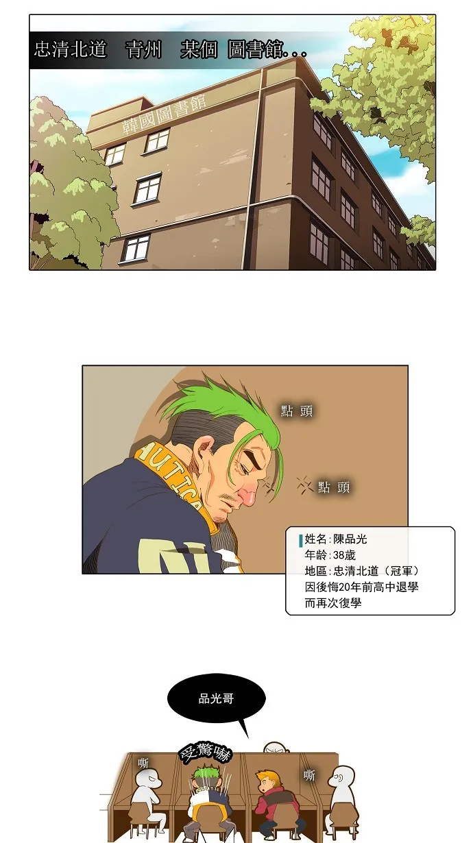 第43话 第11页