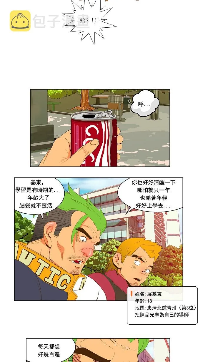 第43话 第12页