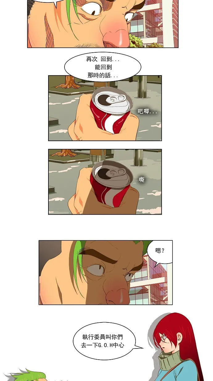 第43话 第13页