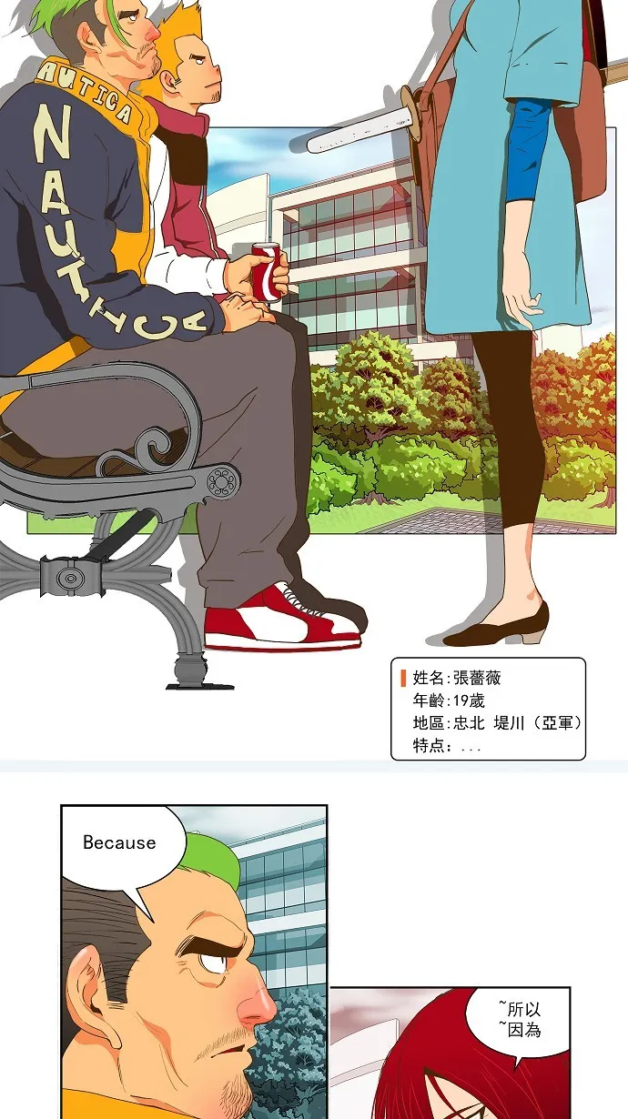 第43话 第14页