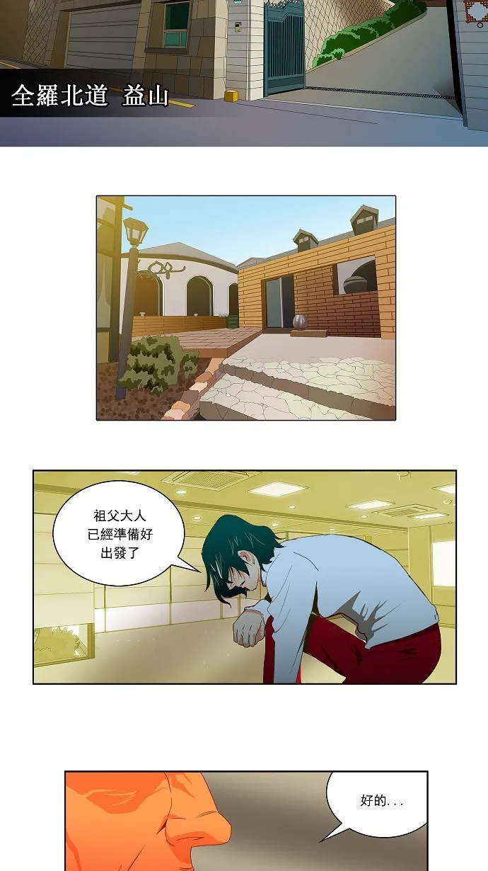 第43话 第19页