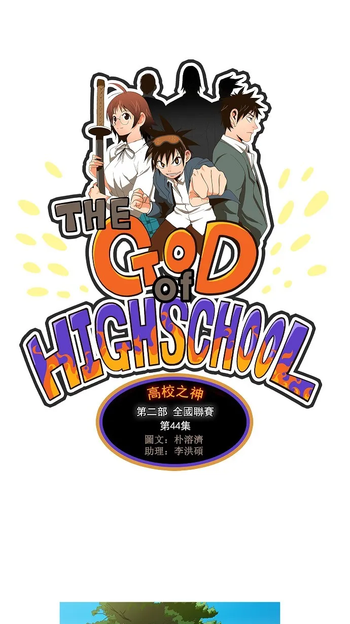第44话 第1页