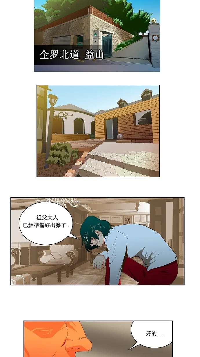 第44话 第2页