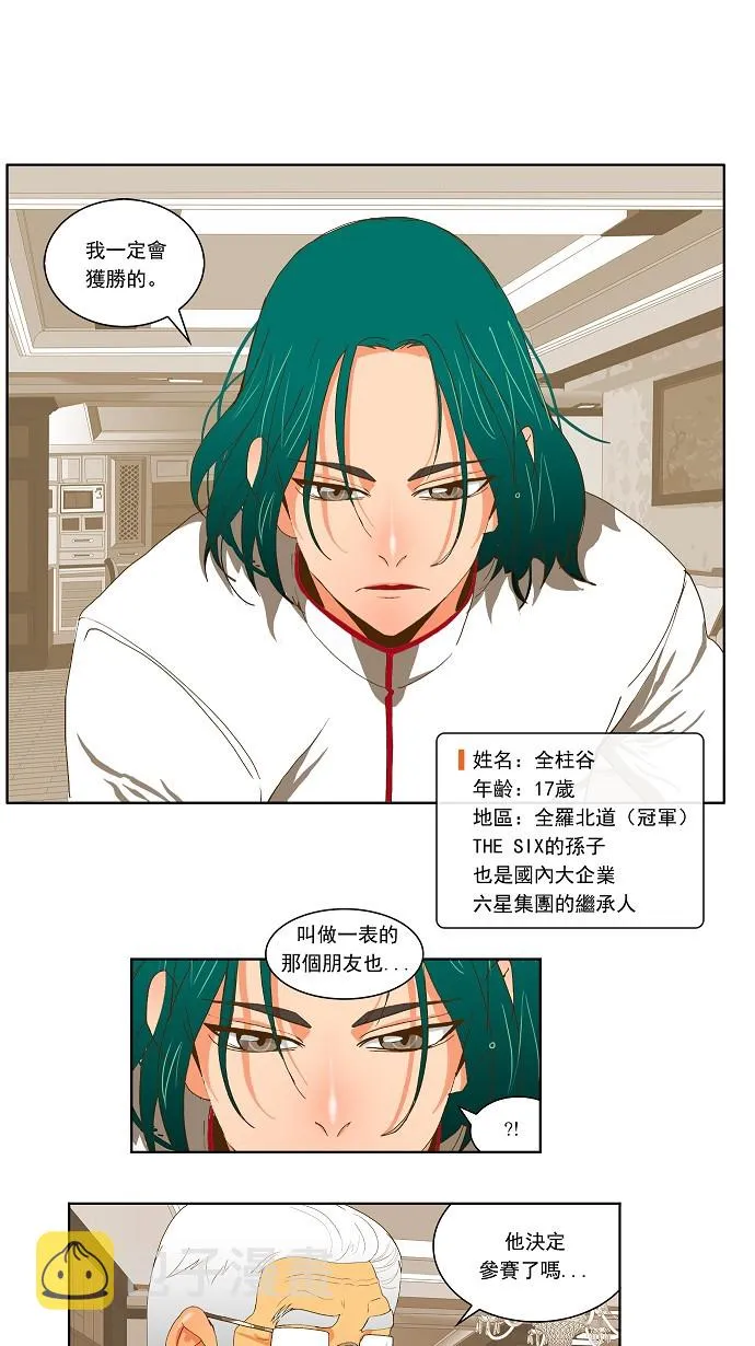 第44话 第4页
