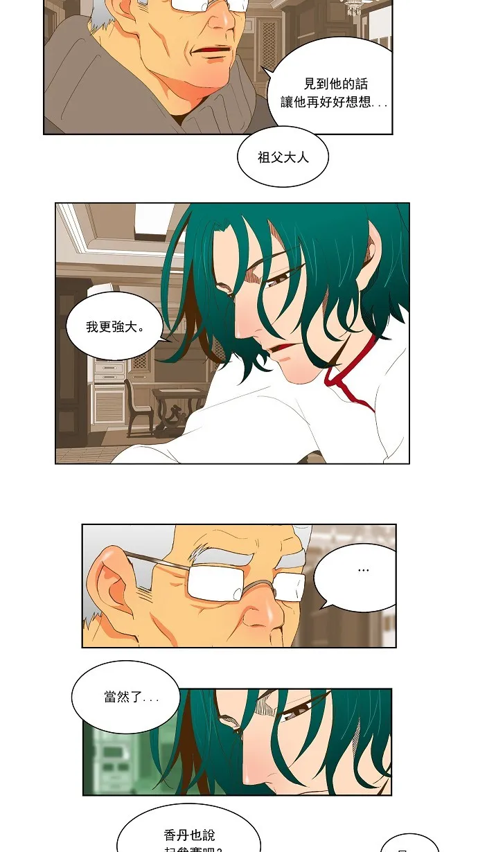 第44话 第5页
