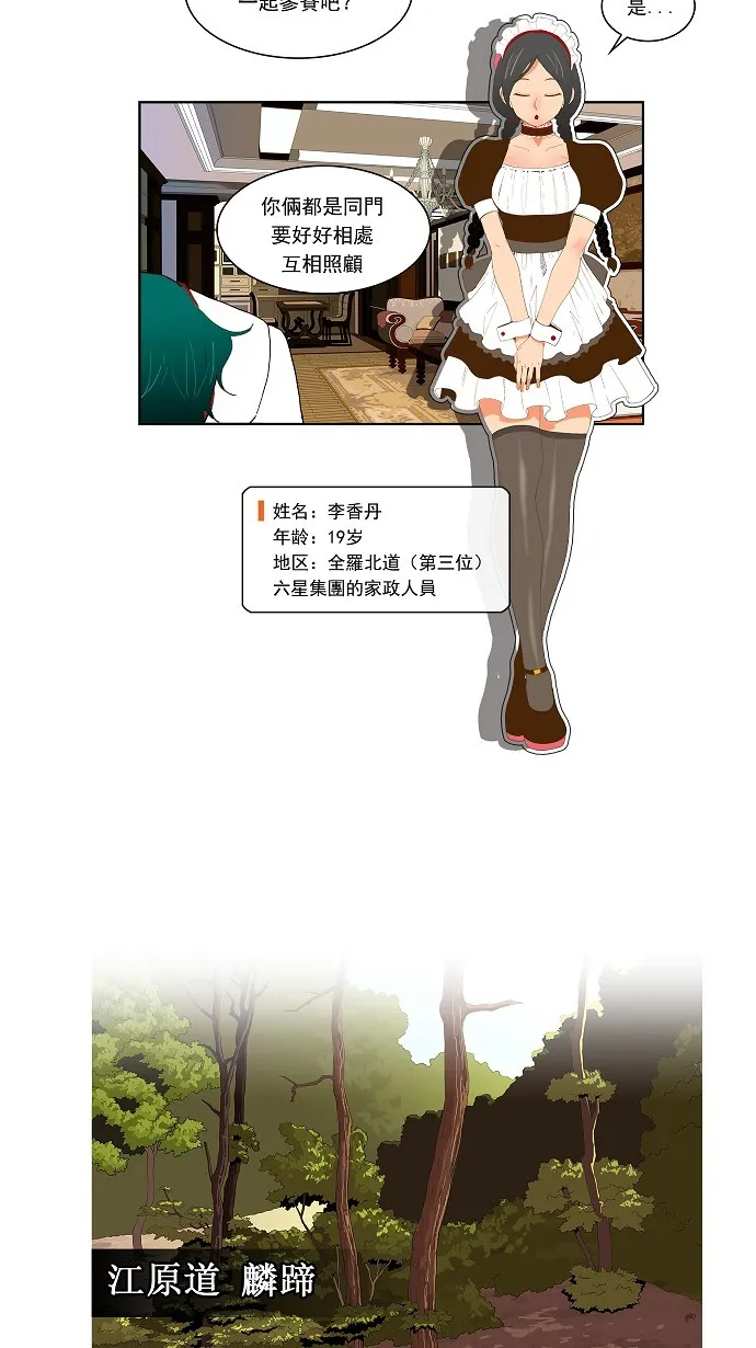第44话 第6页