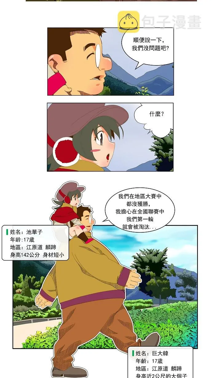 第44话 第7页