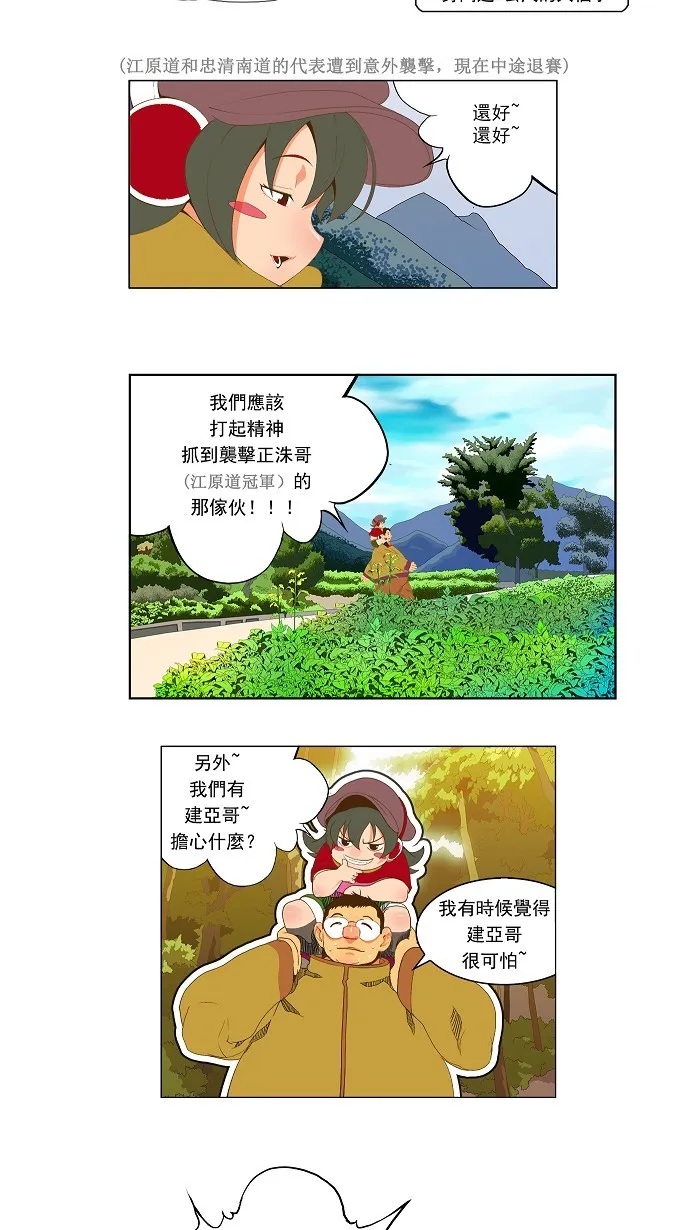 第44话 第8页