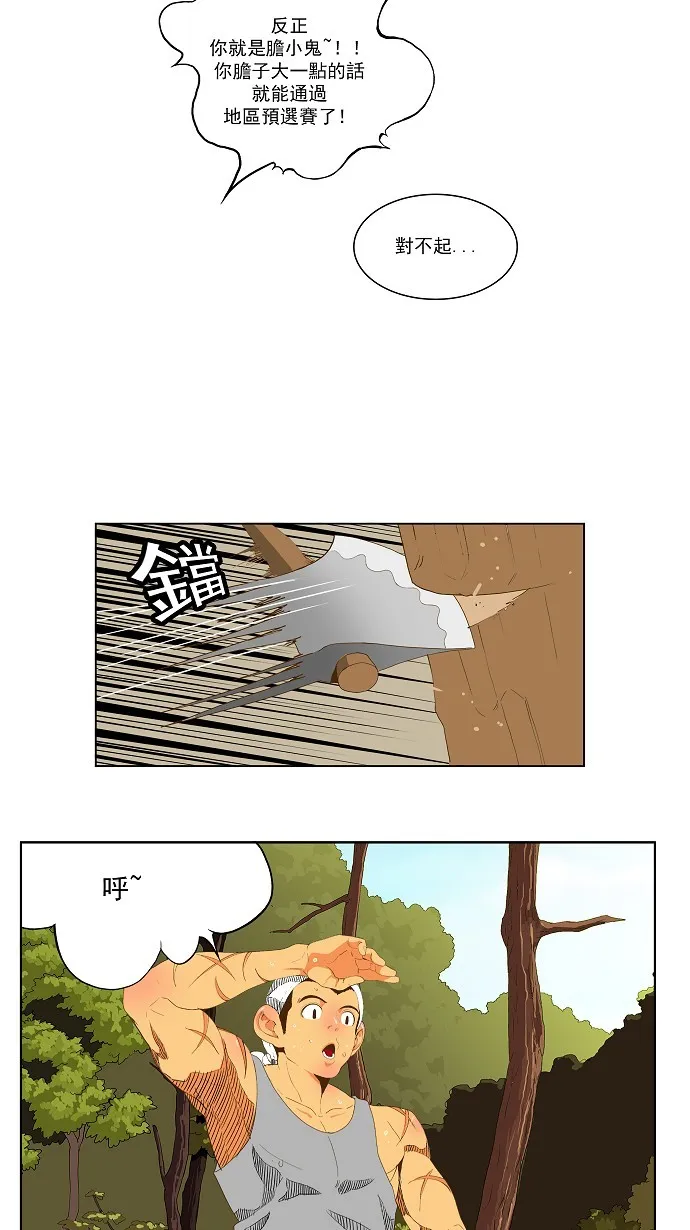 第44话 第9页