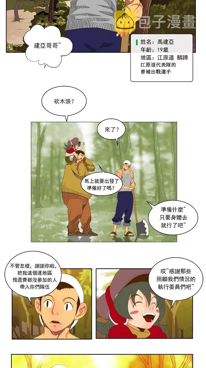 第44话 第10页