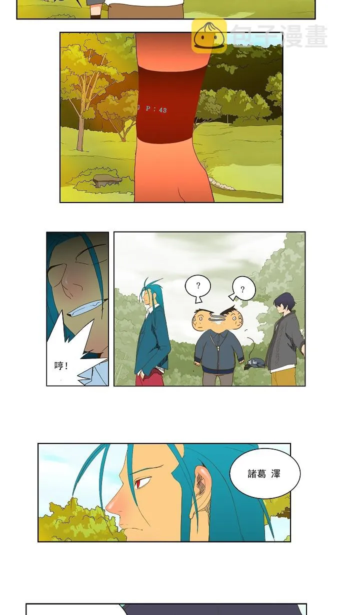 第44话 第19页