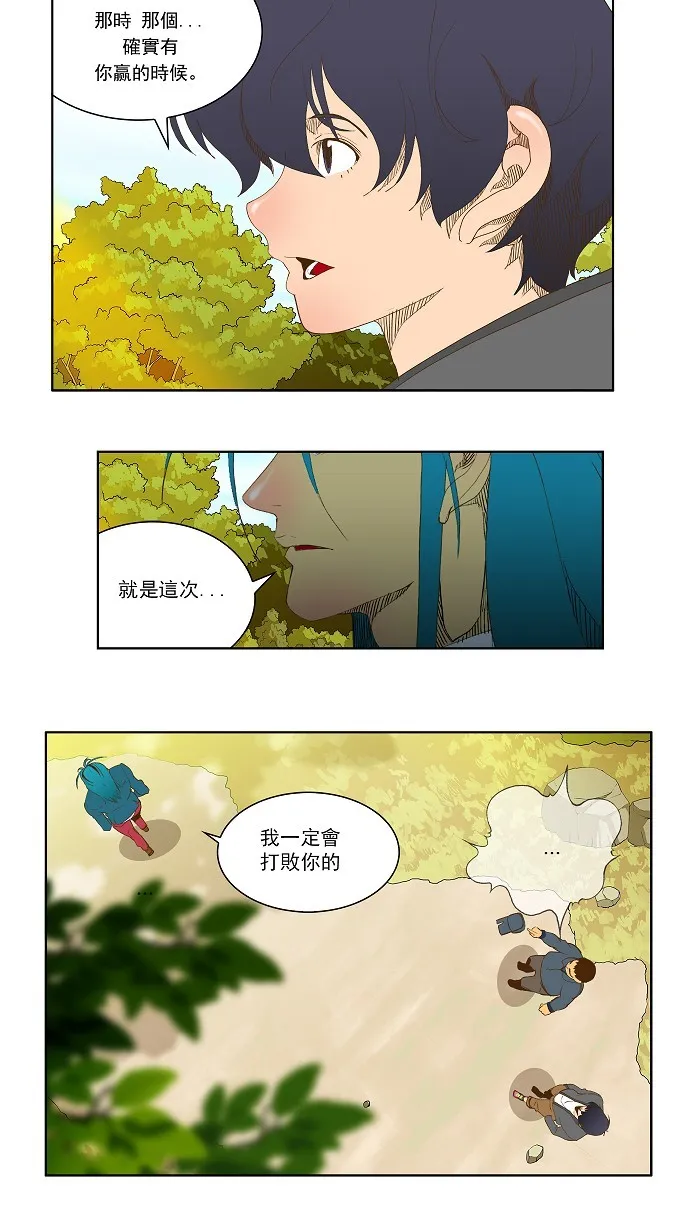 第44话 第20页