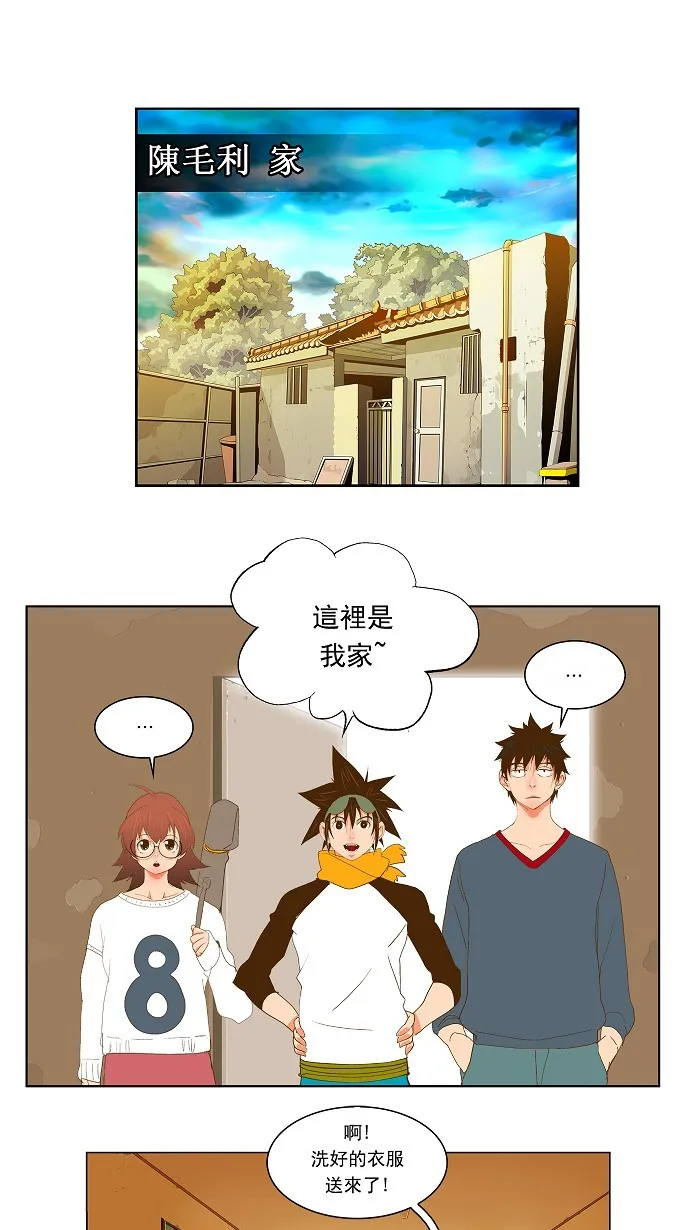 第44话 第21页