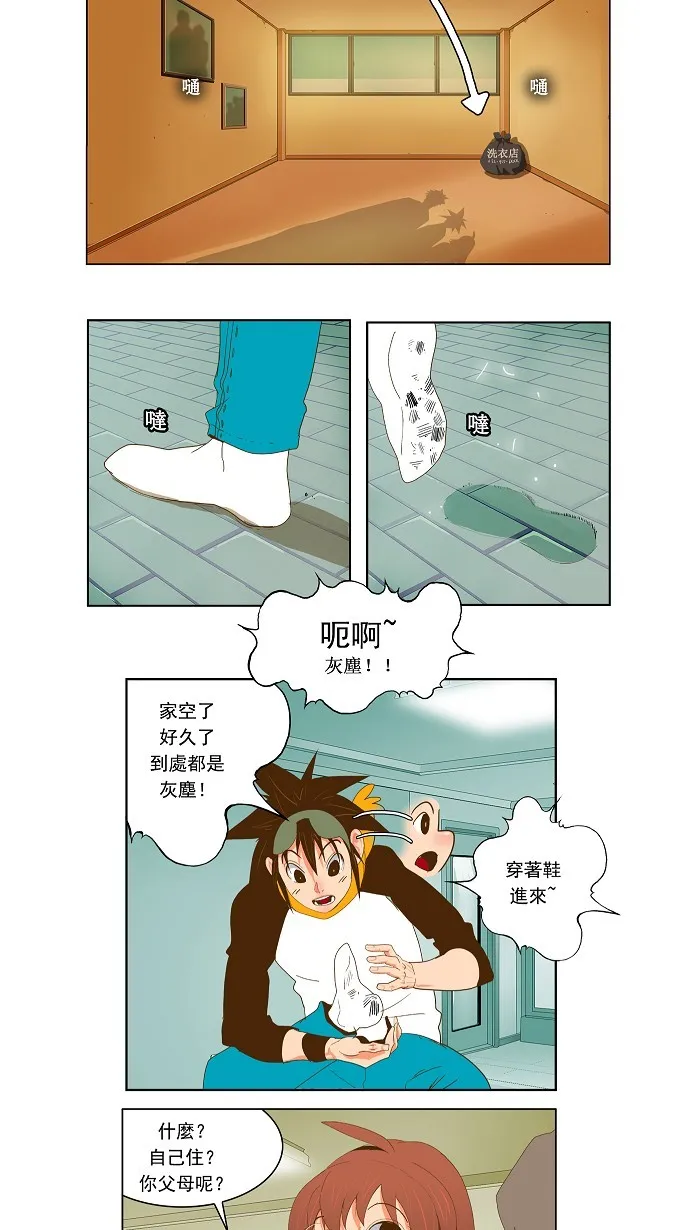 第44话 第22页