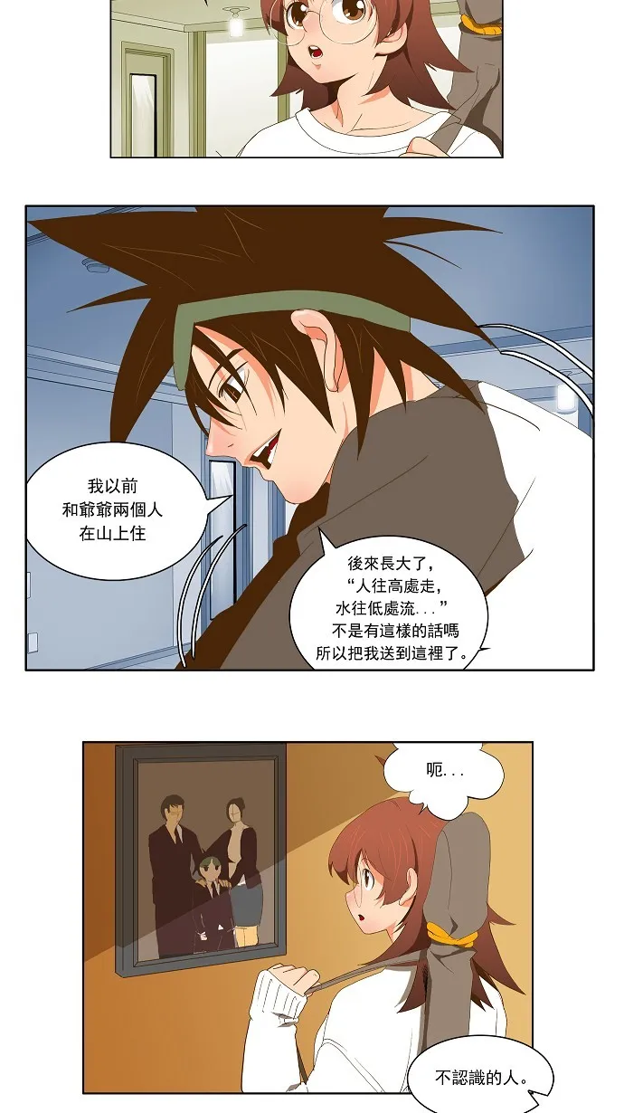 第44话 第23页