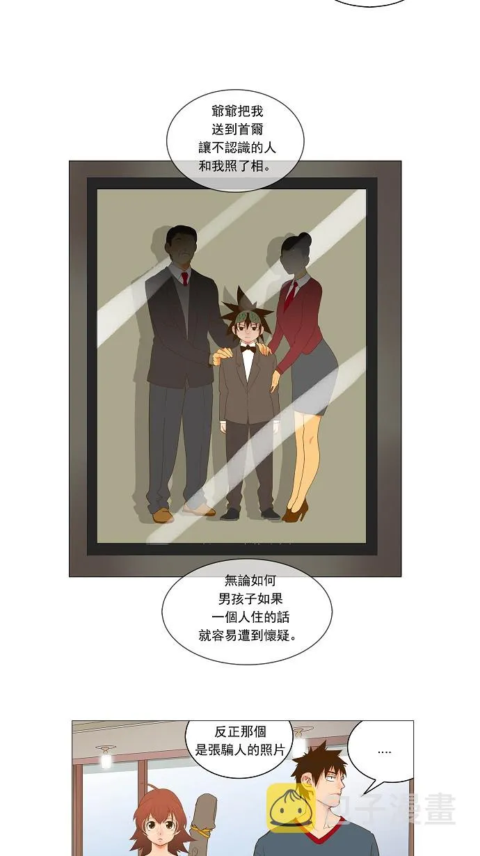 第44话 第24页