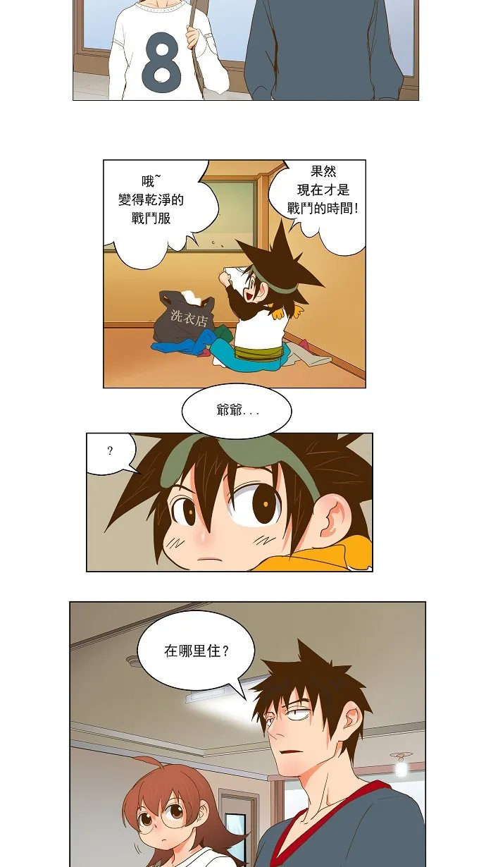 第44话 第25页