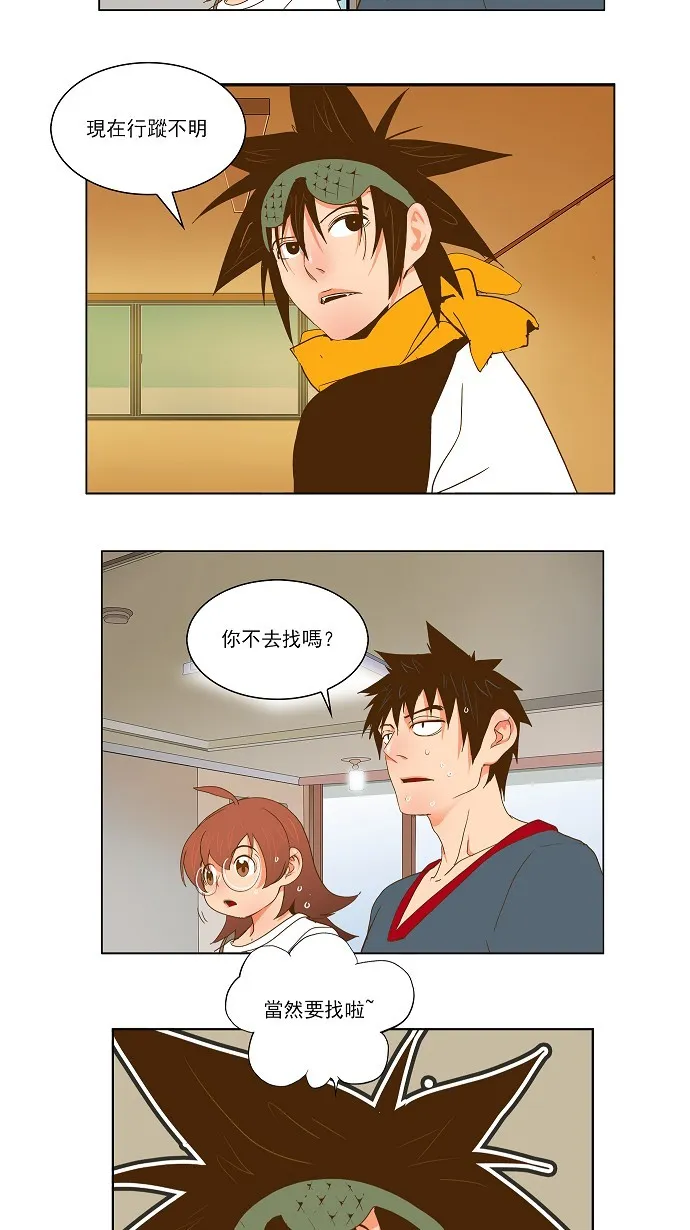 第44话 第26页