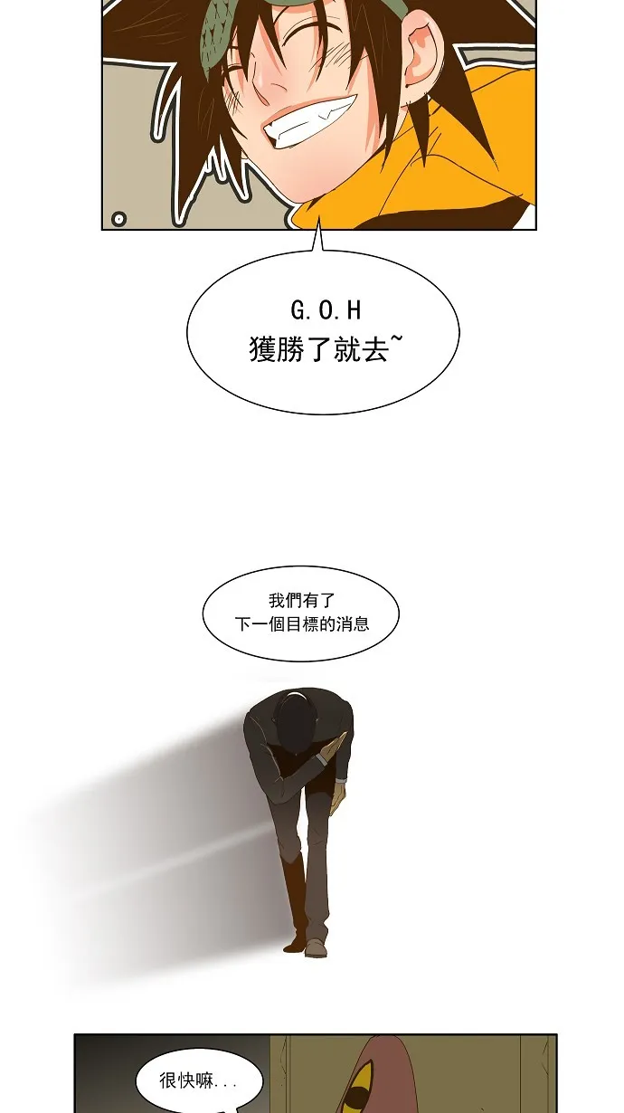 第44话 第27页