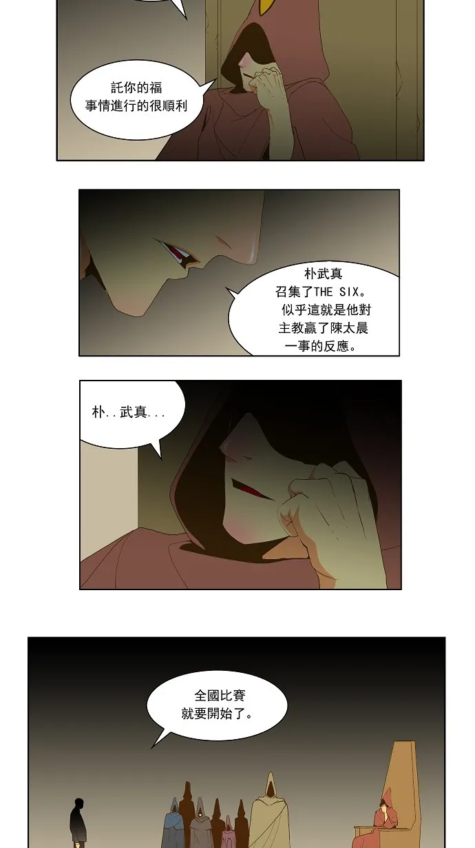 第44话 第28页