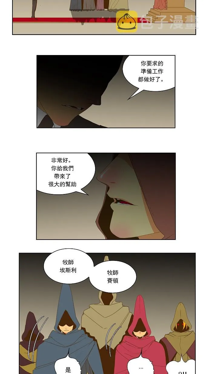第44话 第29页