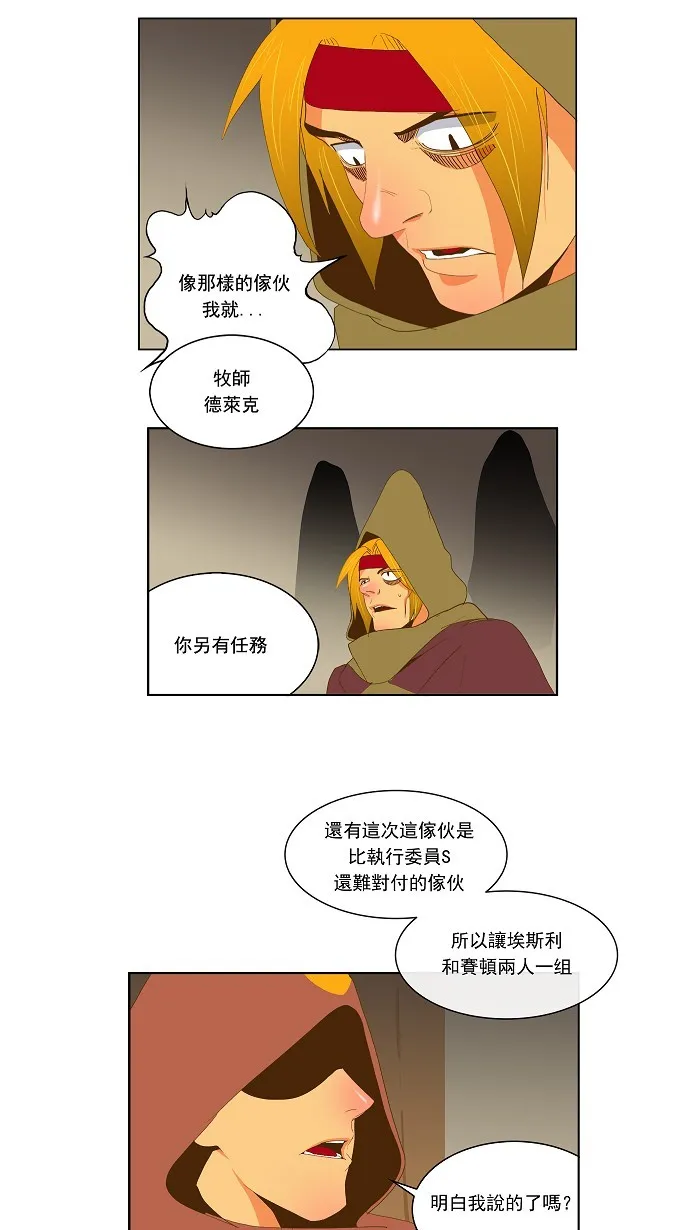 第44话 第32页