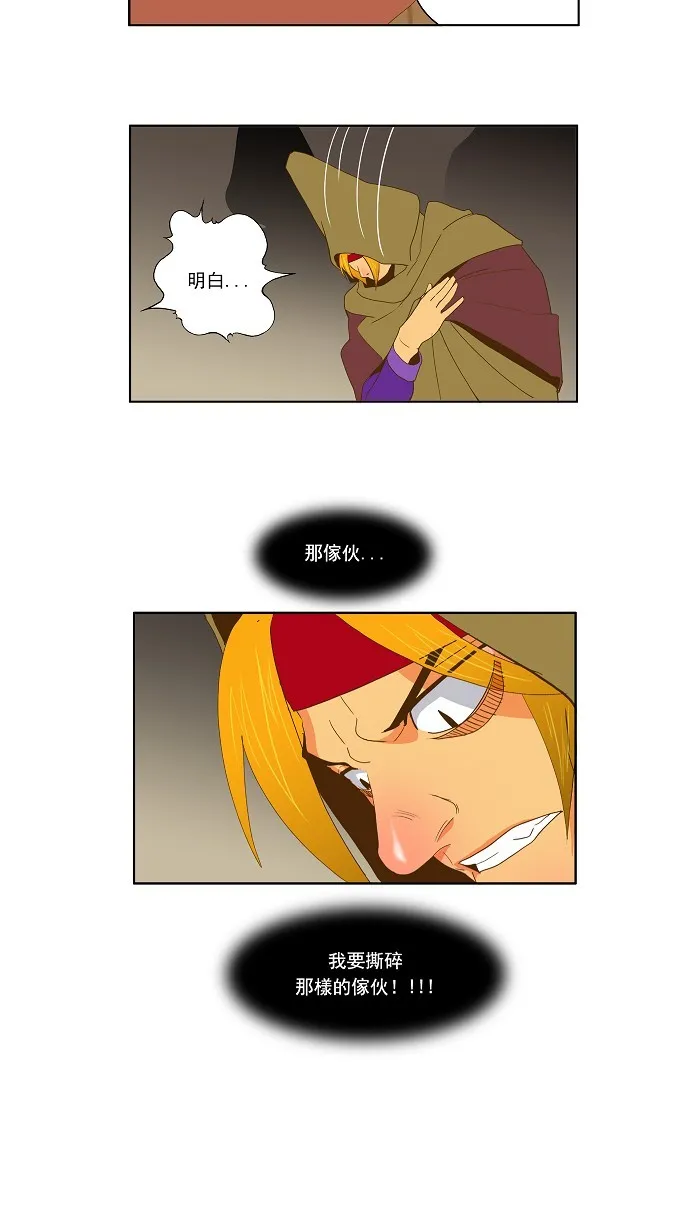 第44话 第33页