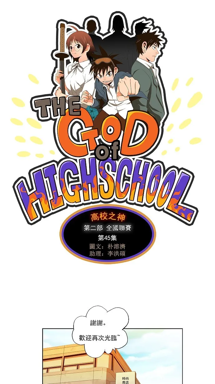 第45话 第1页