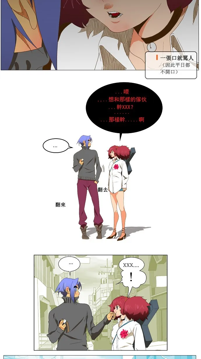 第45话 第4页