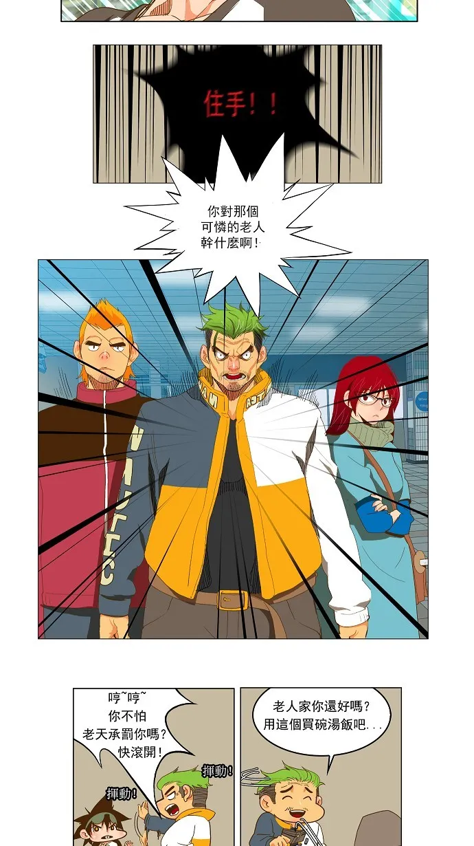 第45话 第10页
