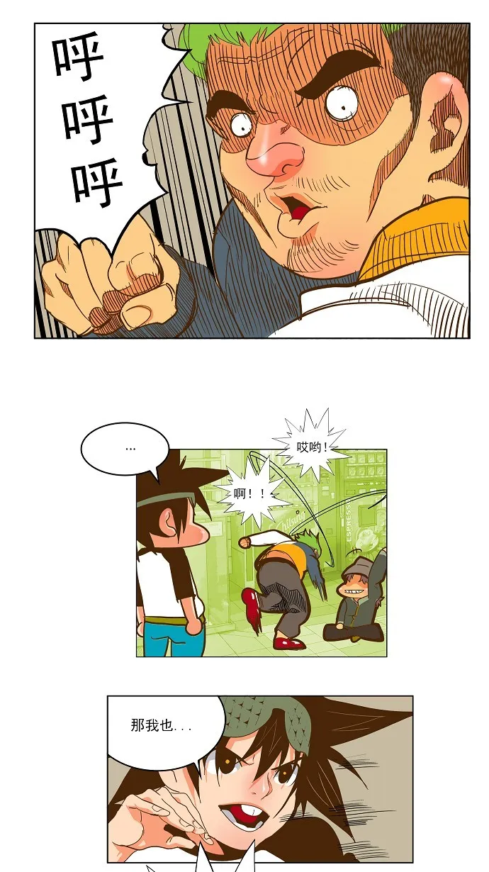 第45话 第12页