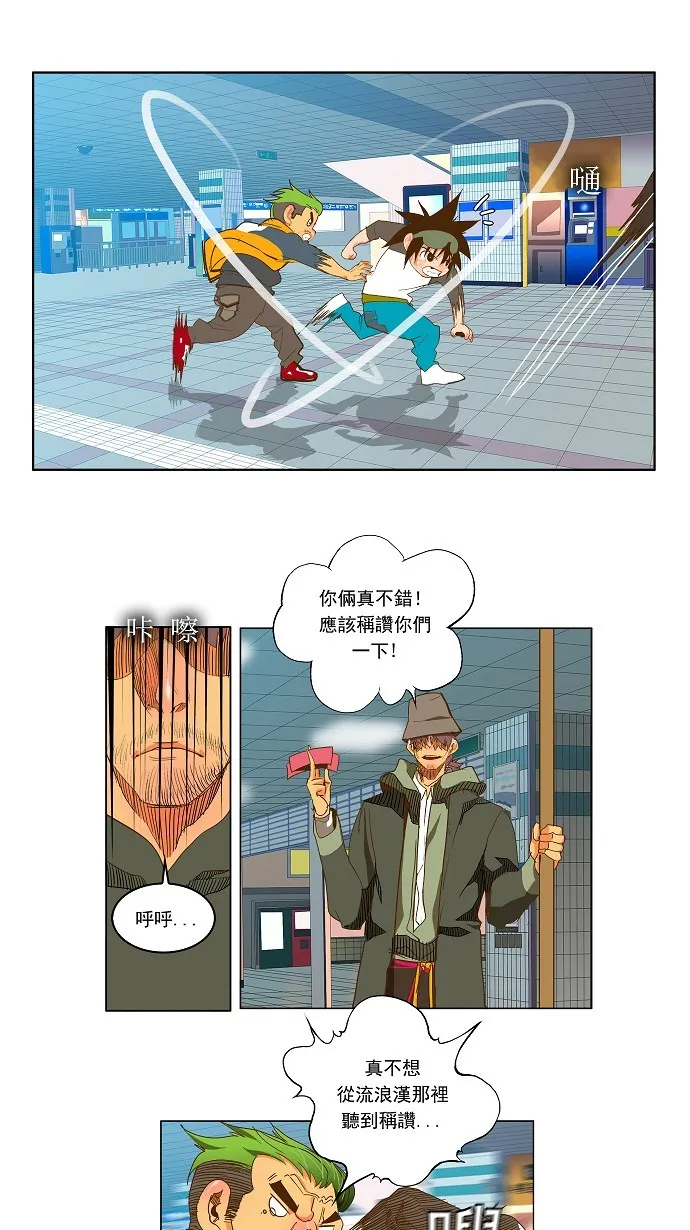 第45话 第14页
