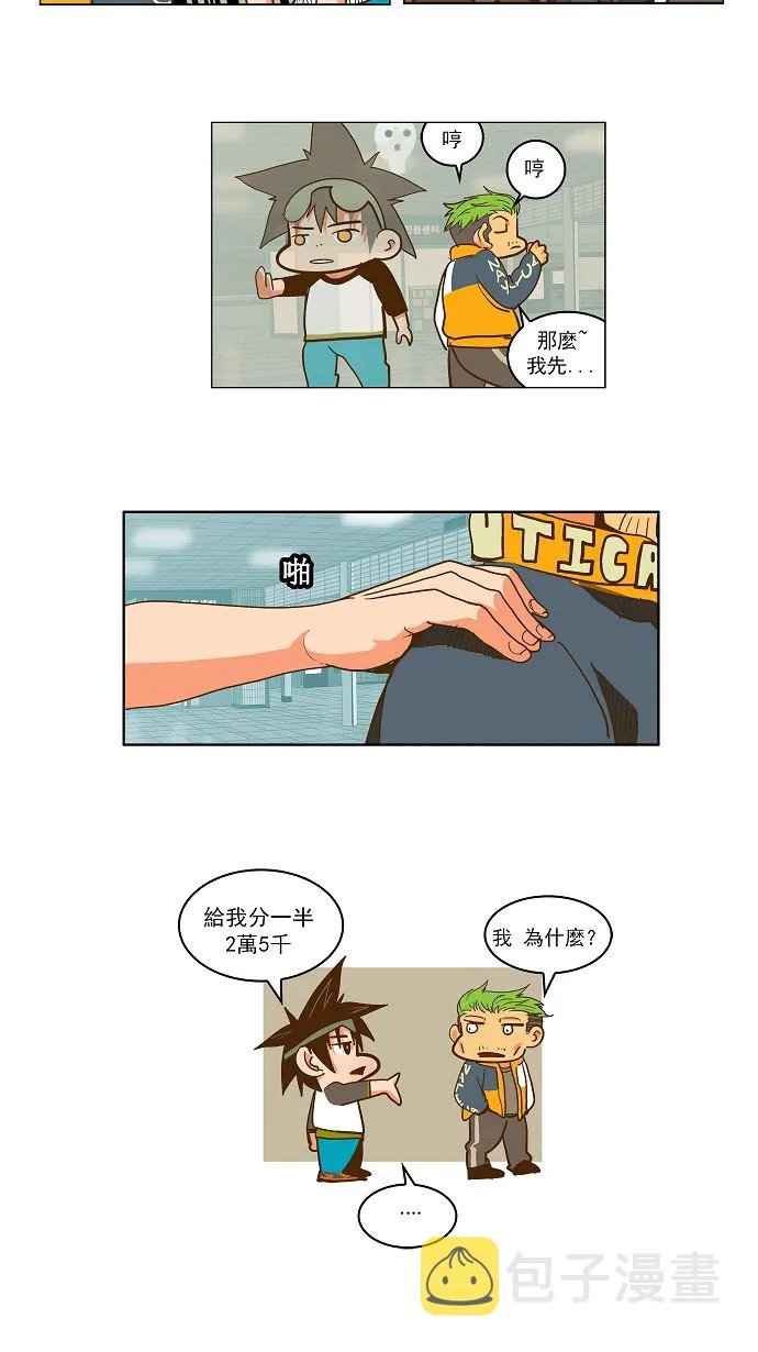 第45话 第20页