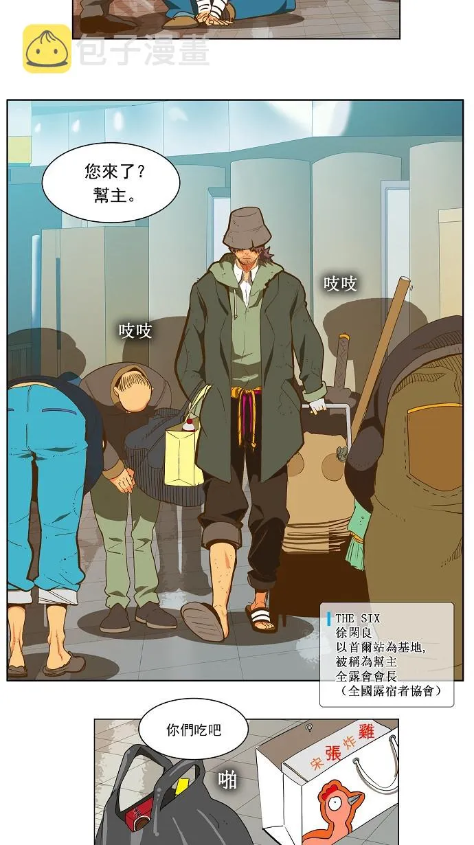 第46话 第3页
