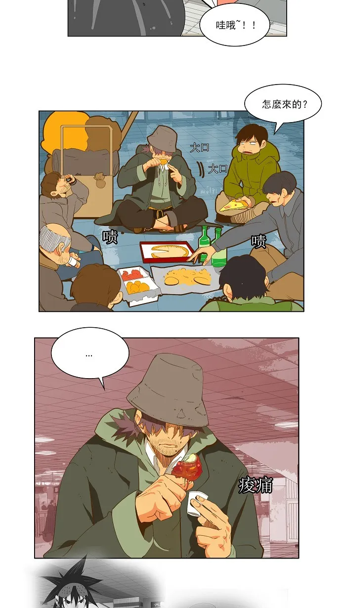 第46话 第4页