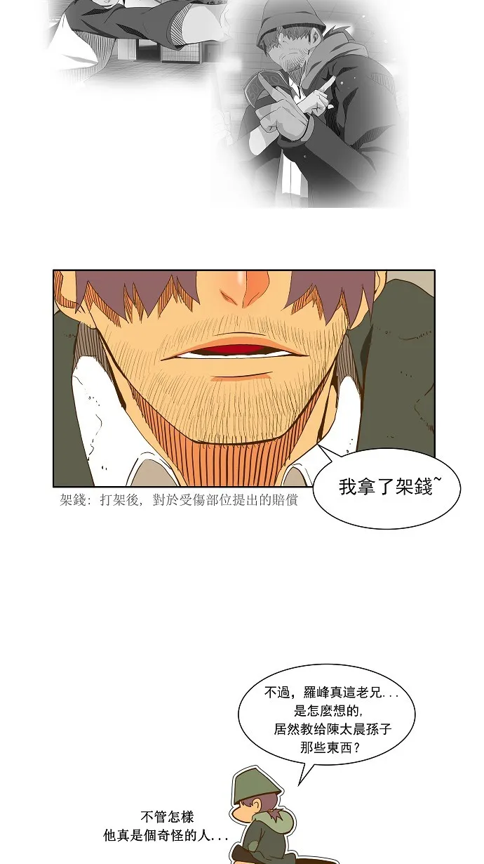 第46话 第5页