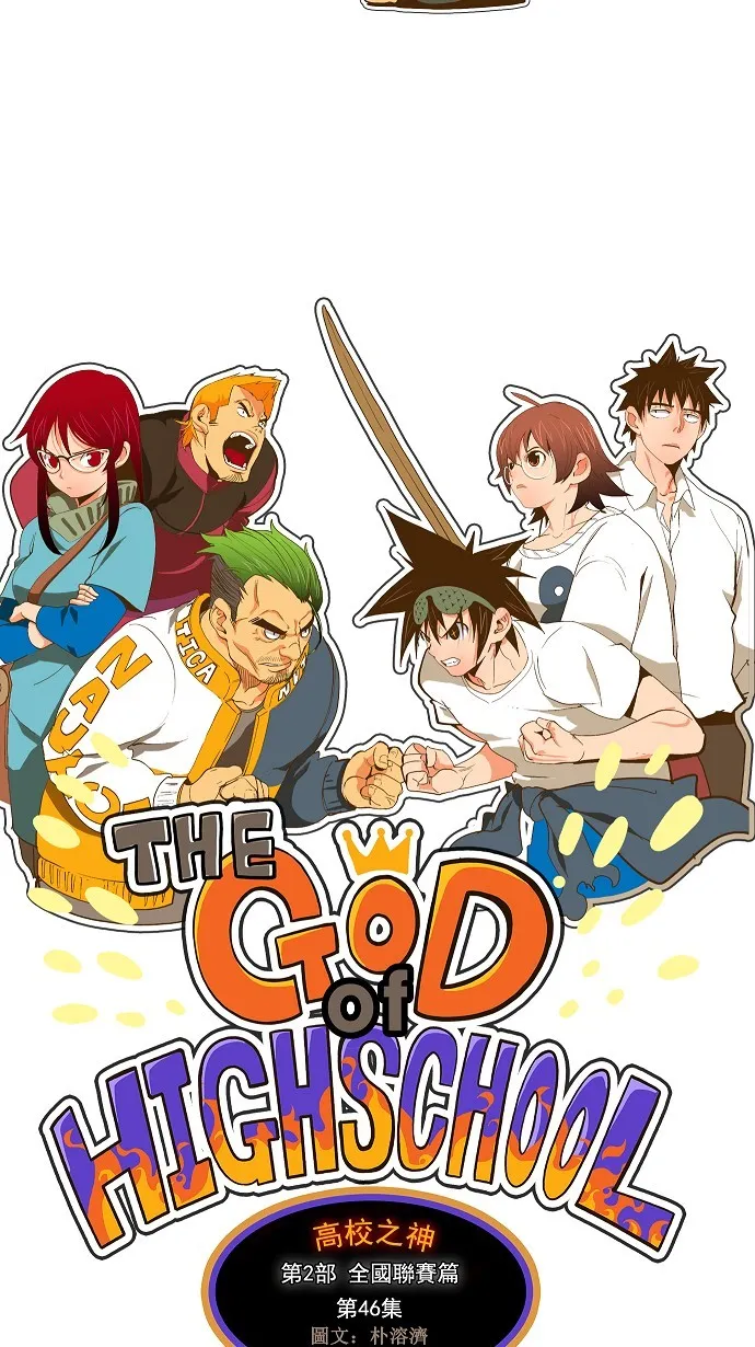 第46话 第6页