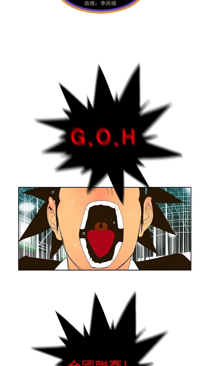 第46话 第7页