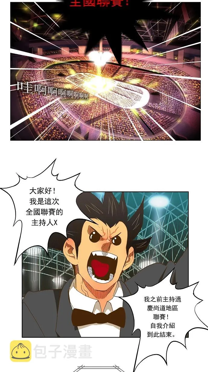 第46话 第8页