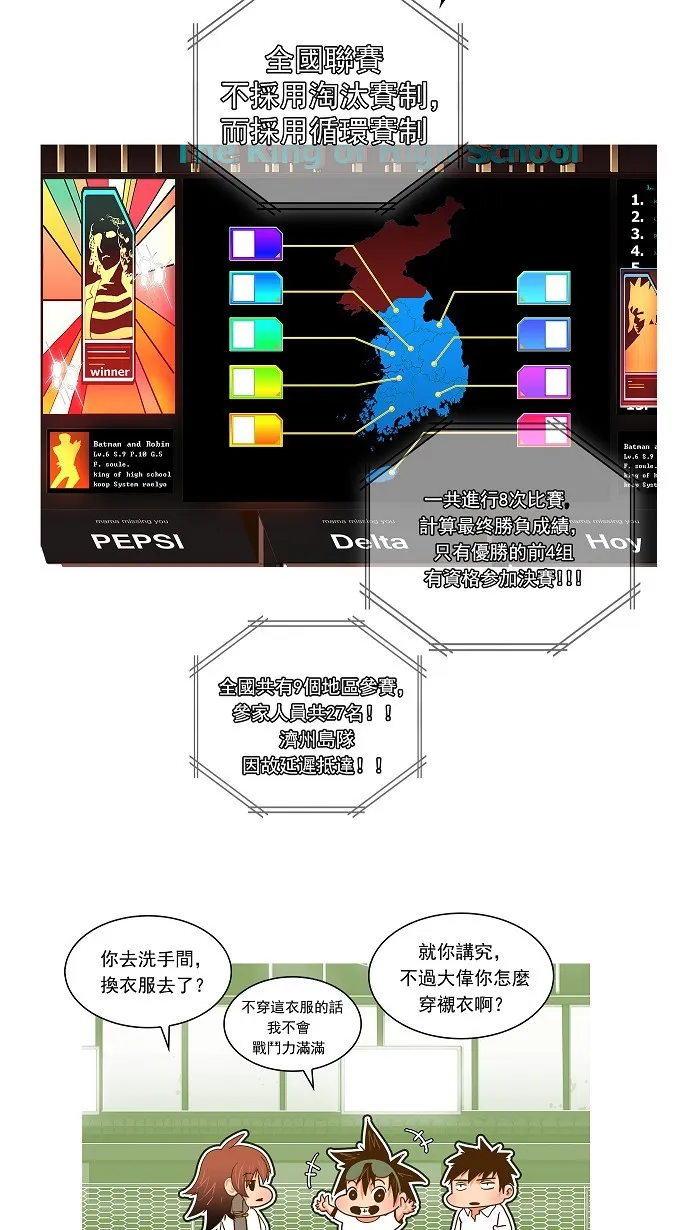 第46话 第9页